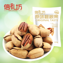信礼坊坚果 最新全系列产品参考信息与干果销售指南